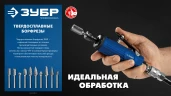Твердосплавная борфреза, 8х20 мм, тип H (пламя, радиус 1.5 мм), хв-к 6 мм, ЗУБР 28807-8-20 — фото 8