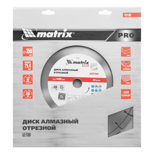 Диск алмазный 350 х 25.4 мм, "Железобетон", сухой/мокрый рез, Pro Matrix 731103 — фото 7