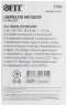 Сверла по металлу HSS с добавкой кобальта 5% 6,0х93 мм (10 шт.) FIT 33960 — фото 4