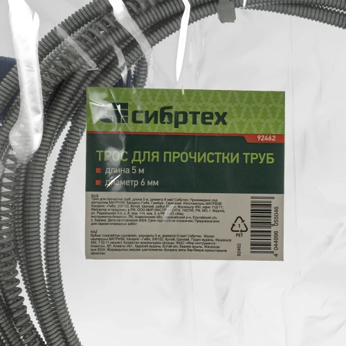 Трос для прочистки труб, L-5 м, D 6 мм Сибртех 92462 — фото 7