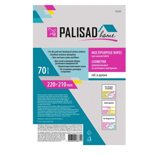 Салфетки универсальные из нетканого материала в рулоне, 220 x 210 мм, 70 шт, Home Palisad PALISAD Home 923395 — фото 6