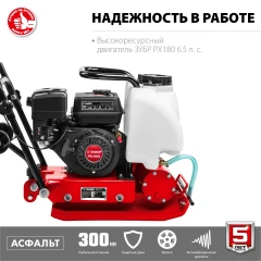 Бензиновая виброплита, 15 кН, 80 кг, ЗУБР ВПБ-15 А