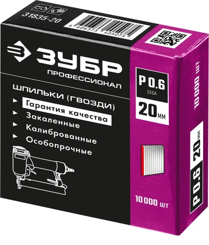 Шпильки тип P0.6, 20 мм, калибр 23GA. 10 000 шт., ЗУБР 31835-20 — фото 2