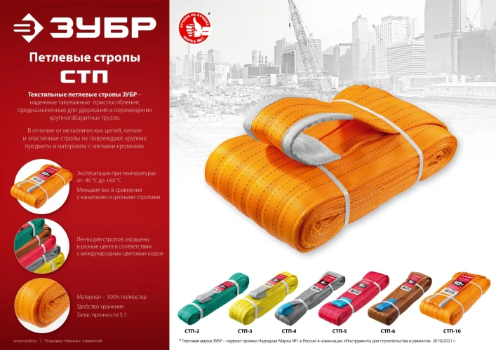 Текстильный петлевой строп, оранжевый, г/п 10 т, длина 8 м, ЗУБР СТП-10/8 43559-10-8 — фото 3