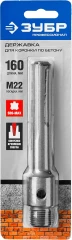 Державка для коронки по бетону, L - 160 мм, SDS - max, М22, (- 160), ЗУБР 29188-160