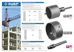 Державка для коронки по бетону, L - 160 мм, SDS - max, М22, (- 160), ЗУБР 29188-160