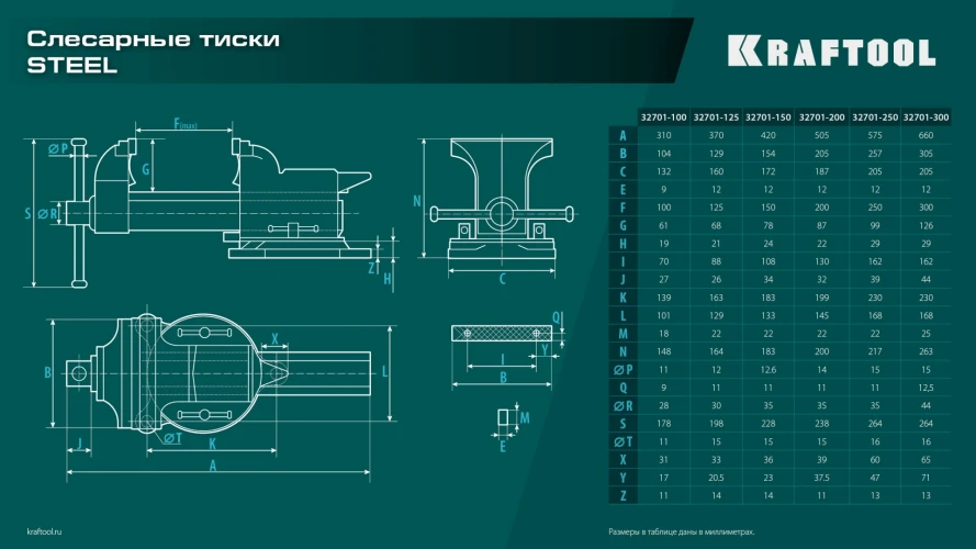 Стальные слесарные тиски, 250 мм, KRAFTOOL STEEL 32701-250 — фото 12