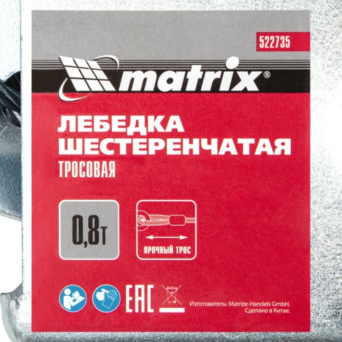 Лебедка шестеренчатая, тяга 0.8 т, тросовая Matrix 522735 — фото 14