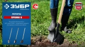 Закаленное полотно из рессорной стали с ребрами жесткости, 145 см, деревянный черенок, штыковая лопата, тип ЛКО, ЗУБР ПРОФИ-5 39455 — фото 5