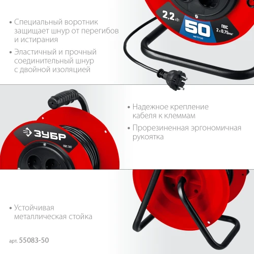Удлинитель на катушке, ПВС, 2 х 0.75 мм2, 50 м, 2200 Вт, ЗУБР ПВС-207 55083-50_z01 — фото 3