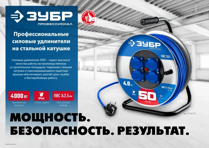 Силовой удлинитель на стальной катушке, ПВС, 3 x 2.5 мм2, 20 м, 4000 Вт, IP44, ЗУБР ПВС-325 55102-20 — фото 7