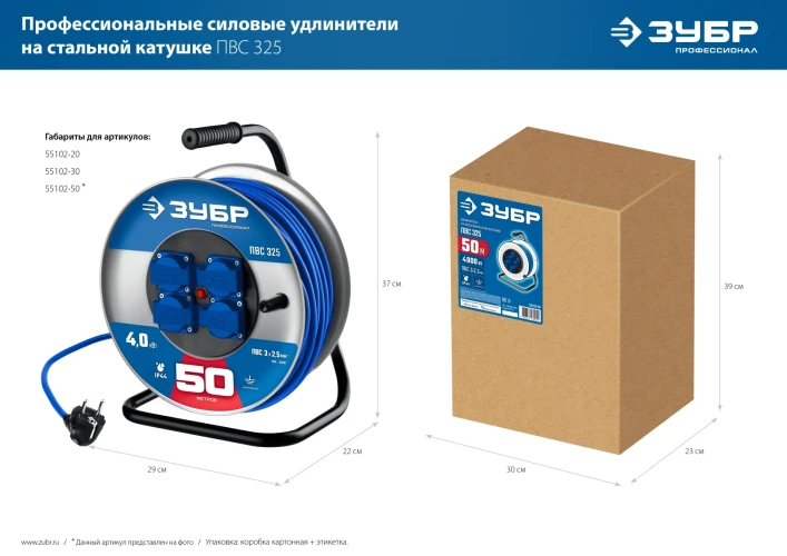 Силовой удлинитель на стальной катушке, ПВС, 3 x 2.5 мм2, 20 м, 4000 Вт, IP44, ЗУБР ПВС-325 55102-20 — фото 9