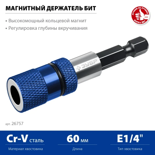 Адаптер с регулировкой глубины вкручивания для ГКЛ, ЗУБР 26757 — фото 3