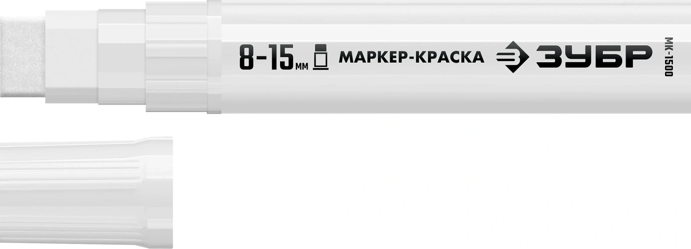 МК-1500 белый, 8-15 мм маркер-краска, ЗУБР 06329-8 — фото 1