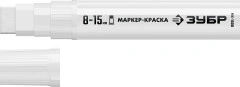 МК-1500 белый, 8-15 мм маркер-краска, ЗУБР 06329-8