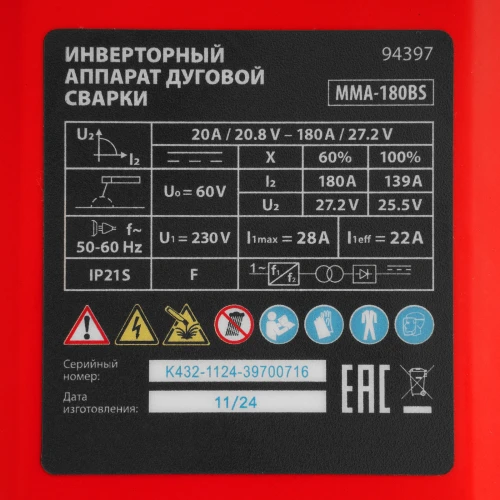 Инверторный аппарат дуговой сварки MMA-180BS, 180 А, ПВ 60% MTX 94397 — фото 14