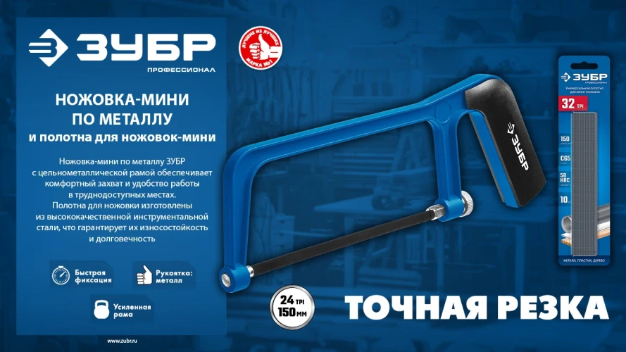 Универсальное полотно для ножовки-мини, МИНИ 150 мм, 32TPI, 10 шт, ЗУБР 1567-S10 — фото 4