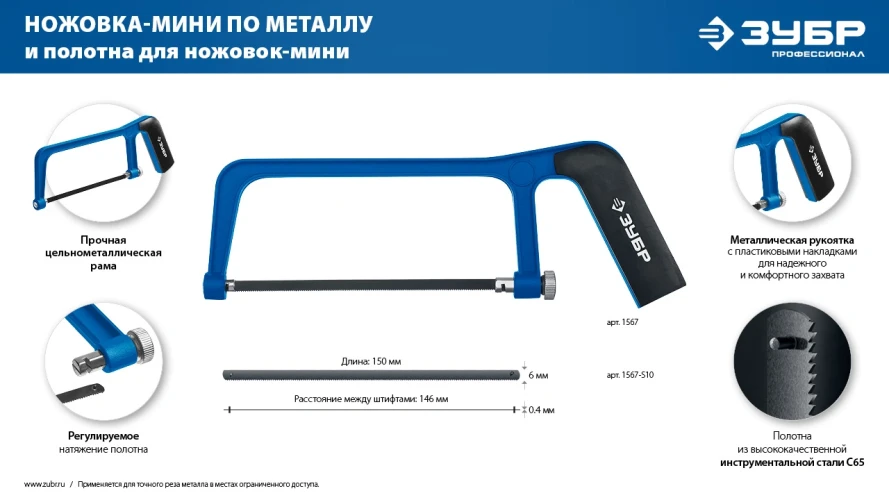 Универсальное полотно для ножовки-мини, МИНИ 150 мм, 32TPI, 10 шт, ЗУБР 1567-S10 — фото 5