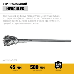 SDS-max проломной бур, HERCULES-4Х d 45 х 500/600 мм, STAYER 29319-45-600
