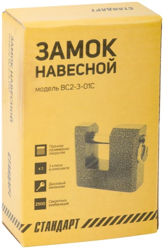 Замок навесной корпус из алюминиевого сплава "Стандарт" ВС2-3-01С, 80х60 мм, стальная дужка 12 мм 67026 — фото 2