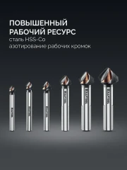 Набор зенковок, 6 шт (6.3, 8.3, 10.4, 12.4, 16.5, 20.5 мм), Z3, 90°, сталь M35, U-образная спираль, KRAFTOOL EXTREME Со5-А 29734-H6