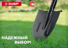 Закаленное полотно, без черенка, штыковая лопата, тип ЛКО, ЗУБР Мастер 39412 — фото 4