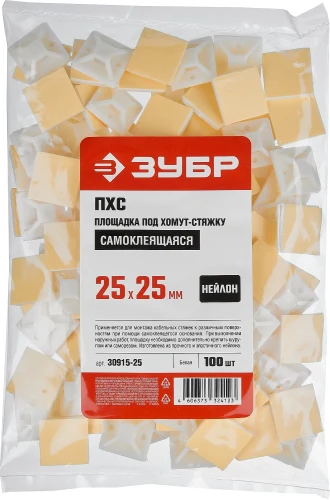 Самоклеющаяся площадка под хомут-стяжку, 25 x 25 мм, нейлон, 100 шт, белая, ЗУБР ПХС 30915-25 — фото 2