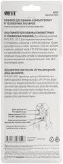Кримпер для обжима разъемов RJ11, RJ12, RJ45, пластиковые ручки 190 мм FIT 60062