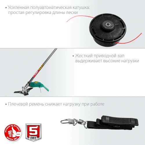 Сетевой триммер, 1300 Вт, ш/с 38 см, ЗУБР КСВ-38-1300 — фото 6