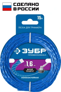 Леска для триммера, 1.6 мм, 15 м, ВИТОЙ КВАДРАТ ЗУБР 71030-1.6