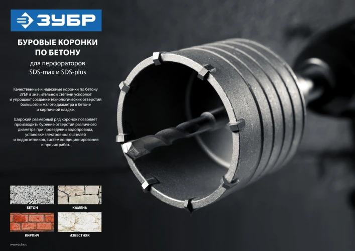 Державка для коронки по бетону, L - 300 мм, SDS - max, М22, (- 300), ЗУБР 29188-300_z01 — фото 3