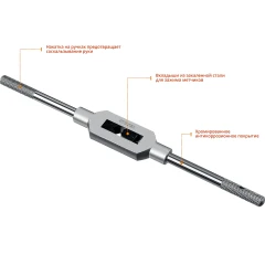 Метчикодержатель, для М4-М12, L 235 мм, STAYER TH5 28035-5_z01