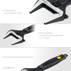 Разводной ключ, 150/34 мм, STAYER COBRA 27264-15