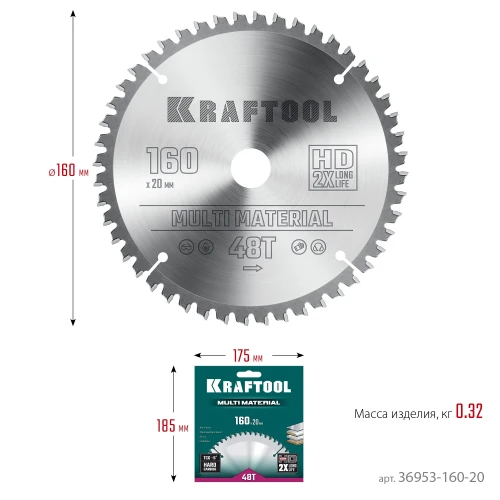 Пильный диск по алюминию, 160 х 20 мм, 48Т, KRAFTOOL Multi Material 36953-160-20 — фото 8