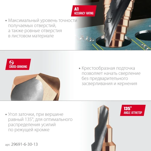 Сверло ступенчатое, COBALT 6-30мм, 13 ступеней, азотирование, винтовая спираль, KRAFTOOL 29691-6-30-13 — фото 5