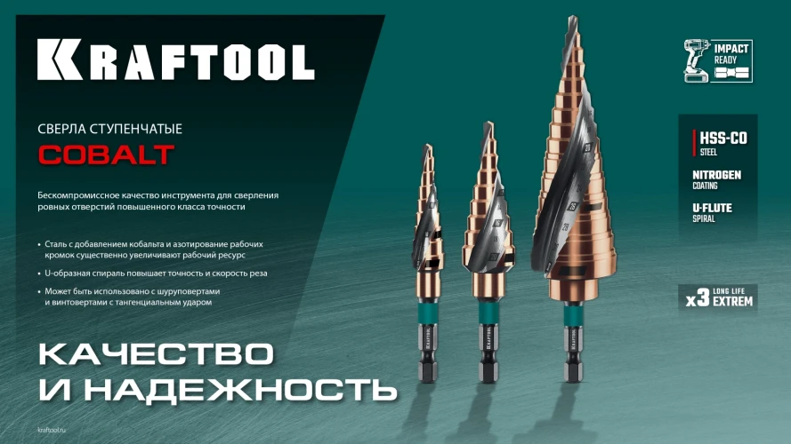 Сверло ступенчатое, COBALT 6-30мм, 13 ступеней, азотирование, винтовая спираль, KRAFTOOL 29691-6-30-13 — фото 6