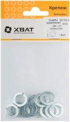 Шайба пружинная гроверная DIN 127 М10 (фасовка 13 шт.) XВАТ 29154-2