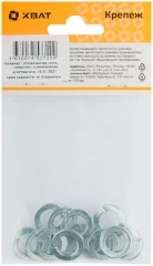 Шайба пружинная гроверная DIN 127 М10 (фасовка 13 шт.) XВАТ 29154-2
