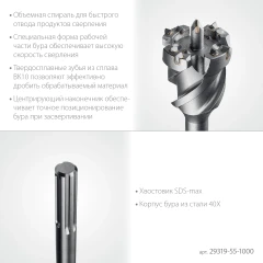SDS-max проломной бур, HERCULES-4Х d 55 х 900/1000 мм, STAYER 29319-55-1000