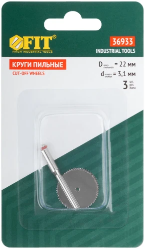 Диски отрезные HSS 2 шт. и штифт диам. 3 мм FIT 36933 — фото 3