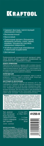 Санитарный силиконовый герметик, 300 мл, белый, KRAFTOOL SANITARY 41255-0_m — фото 2