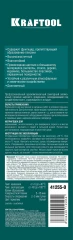 Санитарный силиконовый герметик, 300 мл, белый, KRAFTOOL SANITARY 41255-0_m