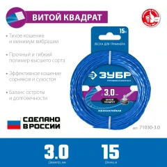 Леска для триммера, 3.0 мм, 15 м, ЗУБР ВИТОЙ КВАДРАТ 71030-3.0