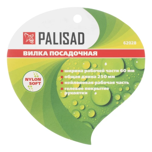 Вилка посадочная, 60 х 250 мм, пластиковая, гелевая рукоятка, Nylon Soft, Palisad 62028 — фото 6