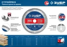 Пильный диск по строительной древесине, 250 х 30 мм, 24Т, ЗУБР Стройрез 36931-250-30-24 — фото 4