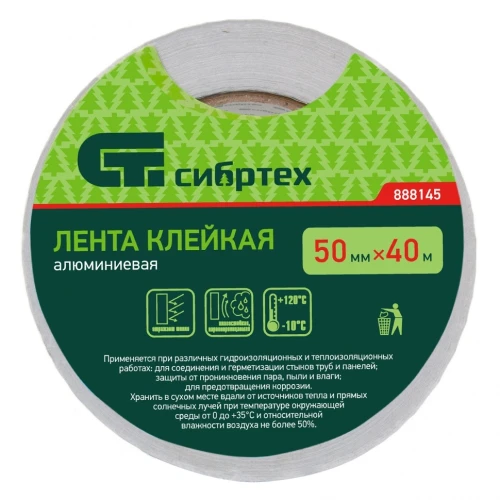 Лента клейкая алюминиевая, 50 мм х 40 м Сибртех 888145 — фото 4