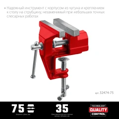 Настольные тиски, 75 мм, MIRAX 32474-75