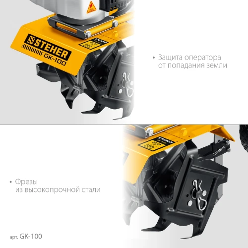 Бензиновый культиватор, 2.2 л.с., STEHER GK-100 — фото 7