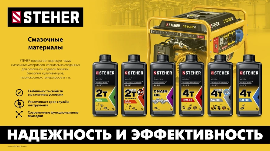 Зимнее полусинтетическое масло для 4-тактных двигателей, 4Т-5W30, 1 л, STEHER 76012-1 — фото 3