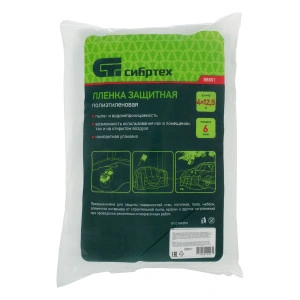 Пленка защитная, 4 х 12.5 м, 6 мкм, полиэтиленовая Сибртех 88801